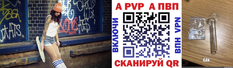 A PVP Crystall  МЕГА как зайти  Плавск 