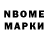 Марки NBOMe 1,5мг Barry Kuznicki
