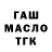 Дистиллят ТГК жижа WateR_RGX