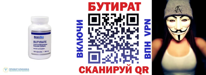 Бутират 1.4BDO  Плавск 