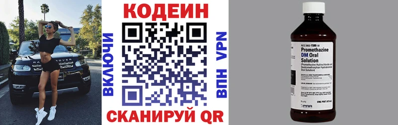Кодеиновый сироп Lean Purple Drank  Плавск 