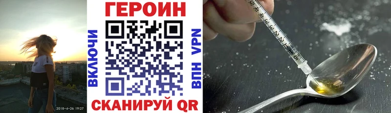 darknet состав цены наркотик Плавск ГЕРОИН Афган