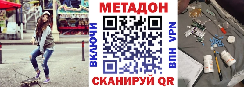 Метадон кристалл  блэк спрут ССЫЛКА  Плавск 